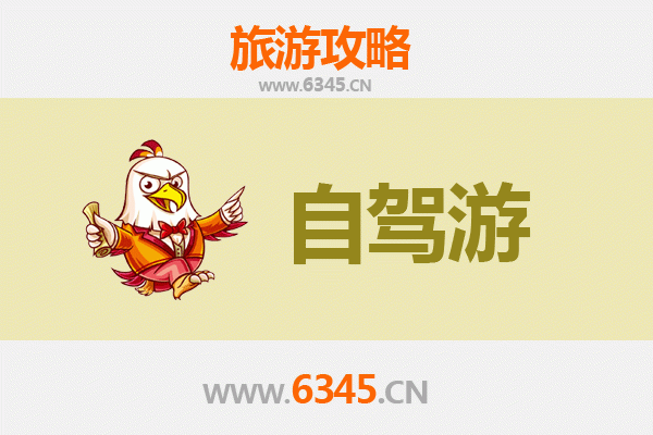 平凉华亭自驾游全攻略：探秘陇东山水与人文风情