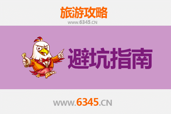 平凉华亭旅游全攻略：资深博主亲测忠告与须知