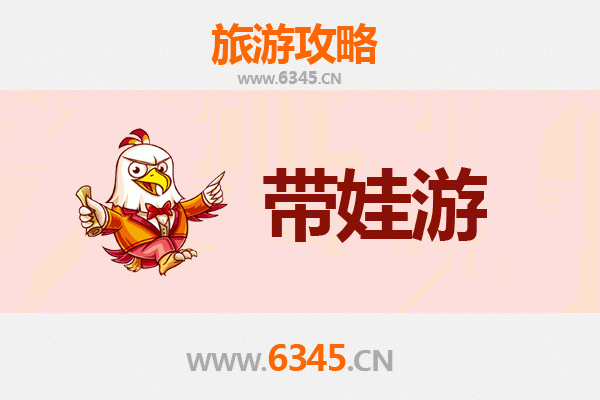 平凉华亭亲子游攻略：带娃探索自然与文化的完美之旅
