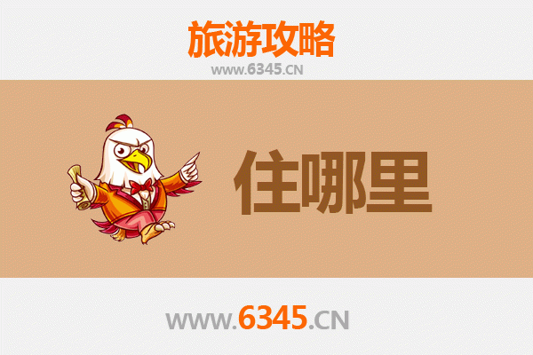 平凉华亭旅游民宿全攻略：隐于陇东的山水诗意栖居
